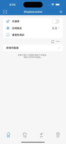 梯子软件推荐免费android下载效果预览图